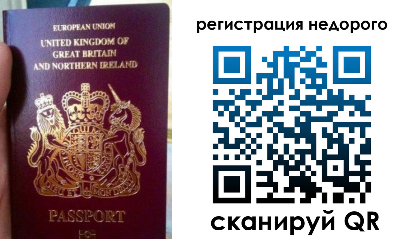 регистрация для школы в Закаменске