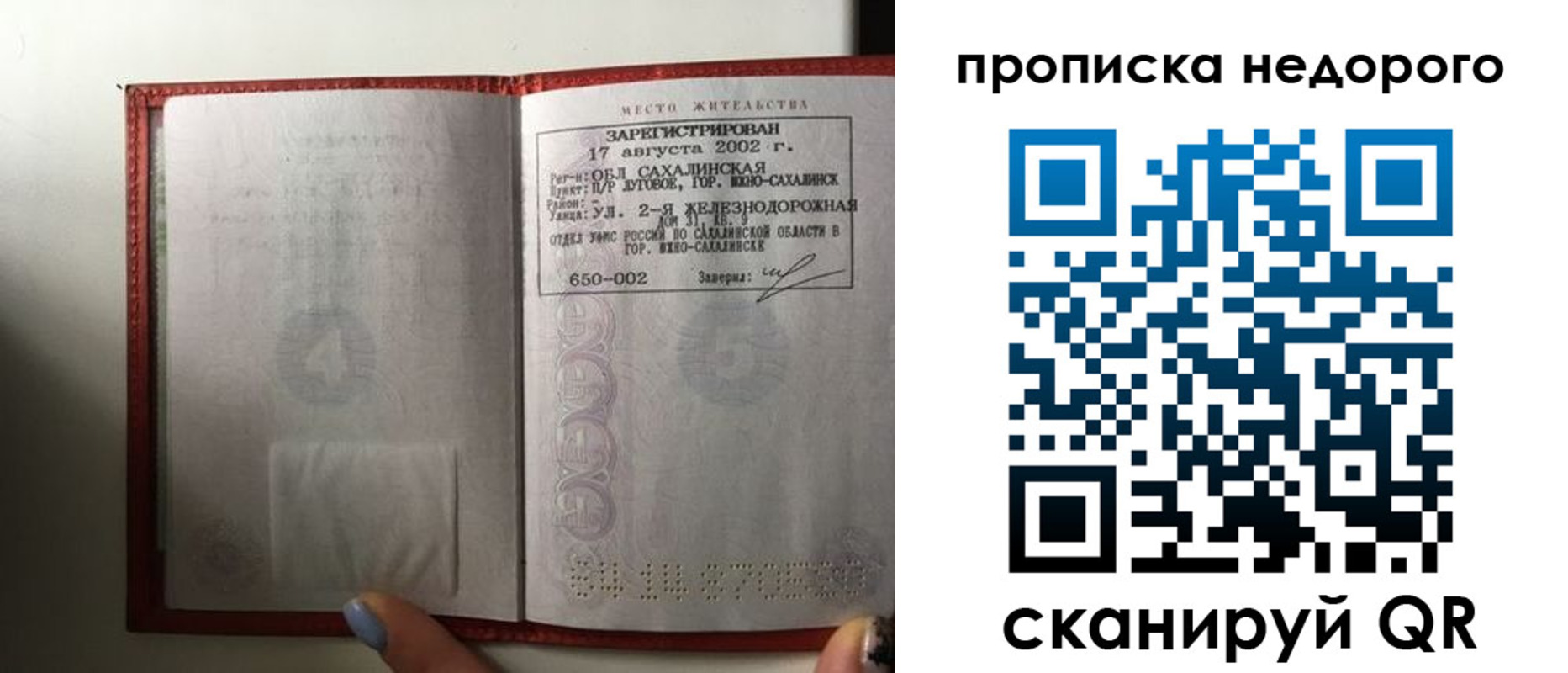 регистрация для школы в Закаменске