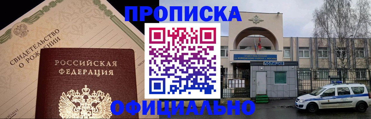 временная регистрация гарантия в Закаменске