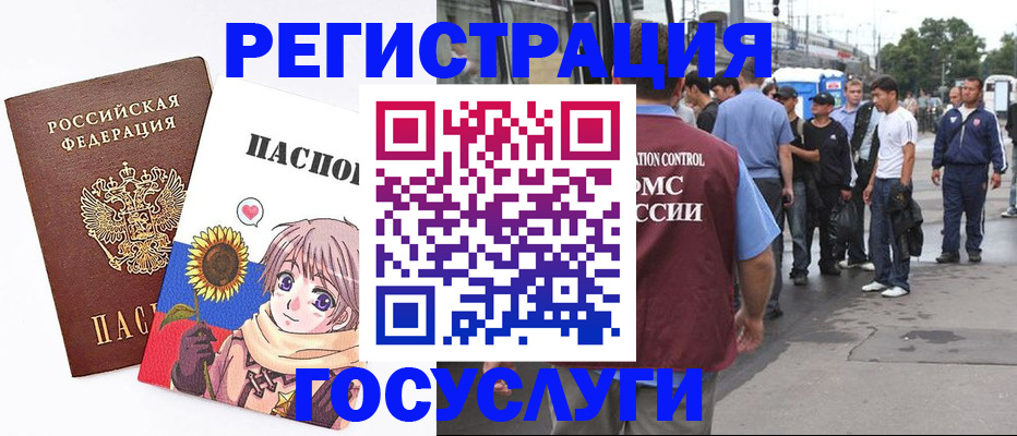 временная регистрация адрес в Закаменске